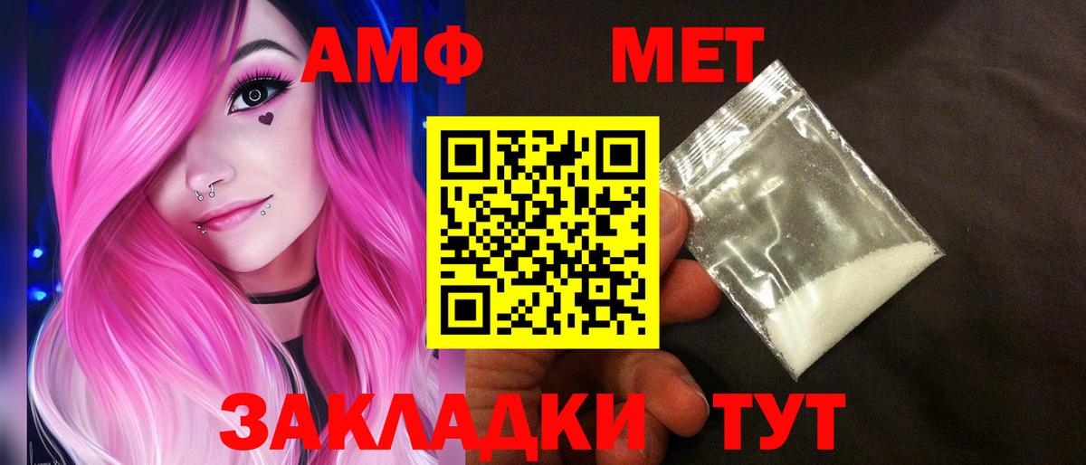Amphetamine 98%  Вход с VPN  Amphetamine  Вязьма 