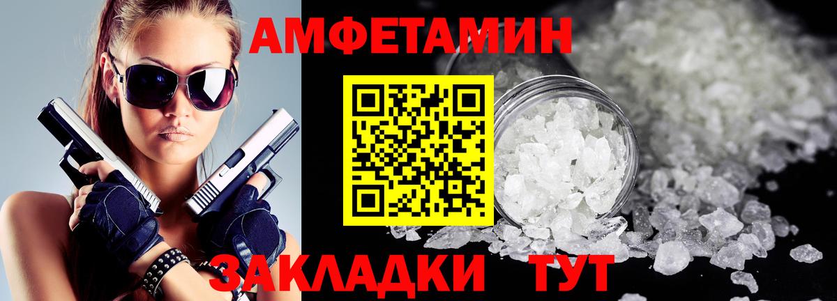 Амфетамин VHQ Вязьма