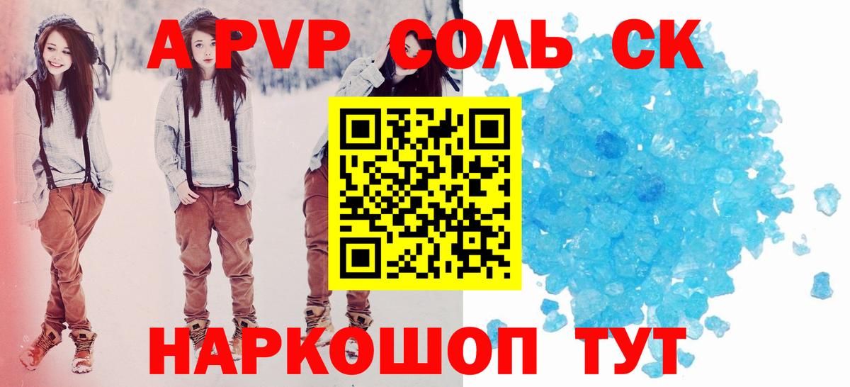 Альфа ПВП СК КРИС  Alpha PVP  Альфа ПВП кристаллы  Вязьма  Альфа ПВП крисы CK  Вход с VPN 