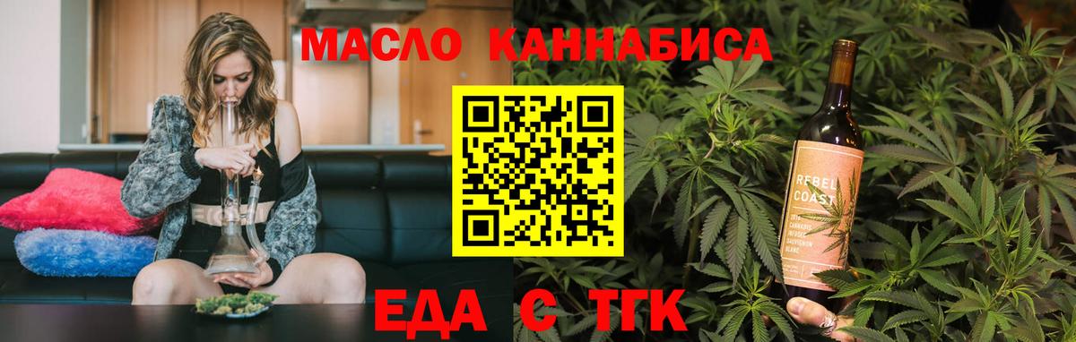 Вязьма  Печенье с ТГК конопля  Вход с VPN 