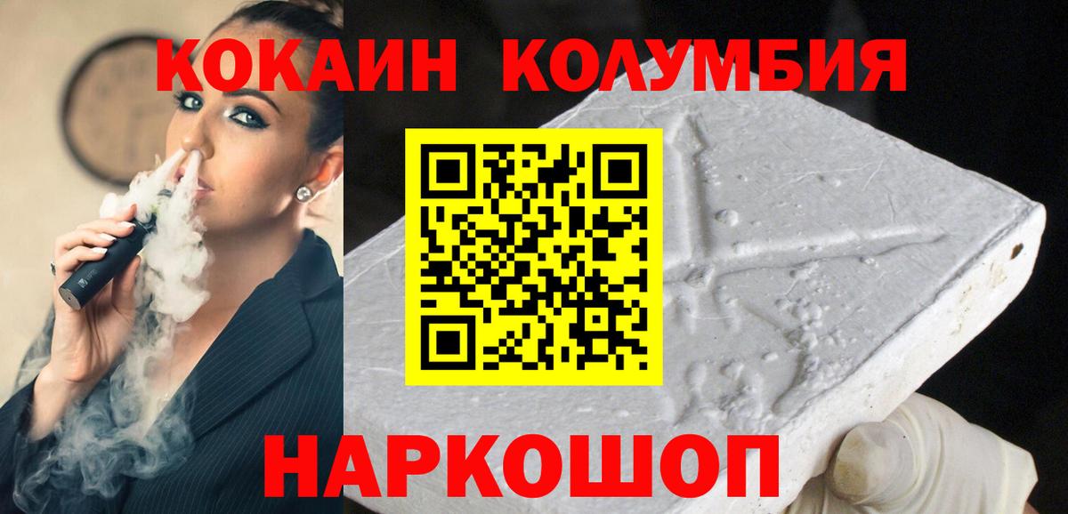 КОКАИН Fish Scale  COCAIN Перу  Вход с VPN  COCAIN  Вязьма 