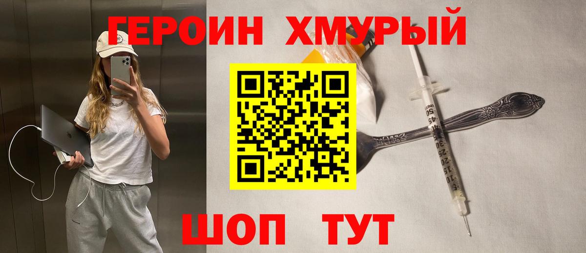 Героин афганец Вязьма