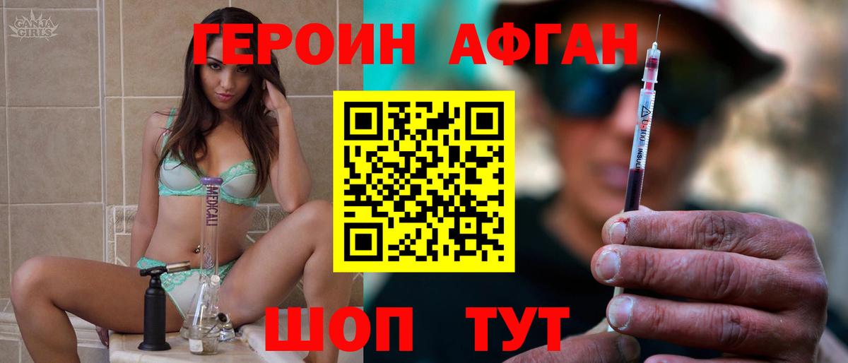 Героин  Вход с VPN  Вязьма  ГЕРОИН VHQ 