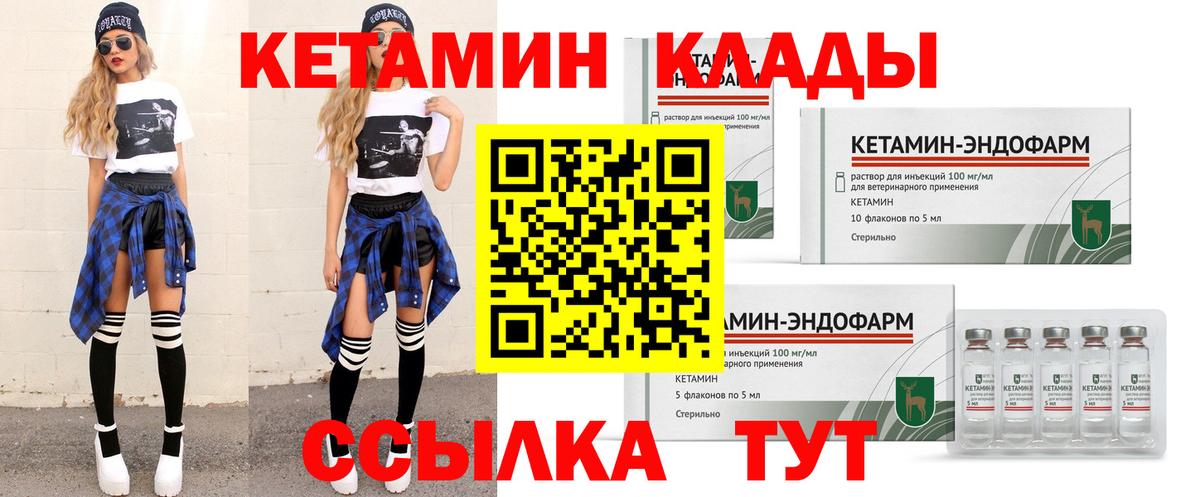 КЕТАМИН VHQ  Вход с VPN  Кетамин VHQ  hydra сайт  Вязьма 