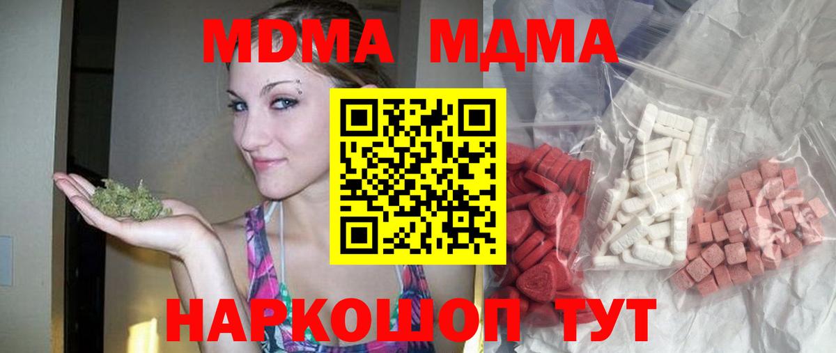 МДМА Molly  Вход с VPN  МДМА  Вязьма 