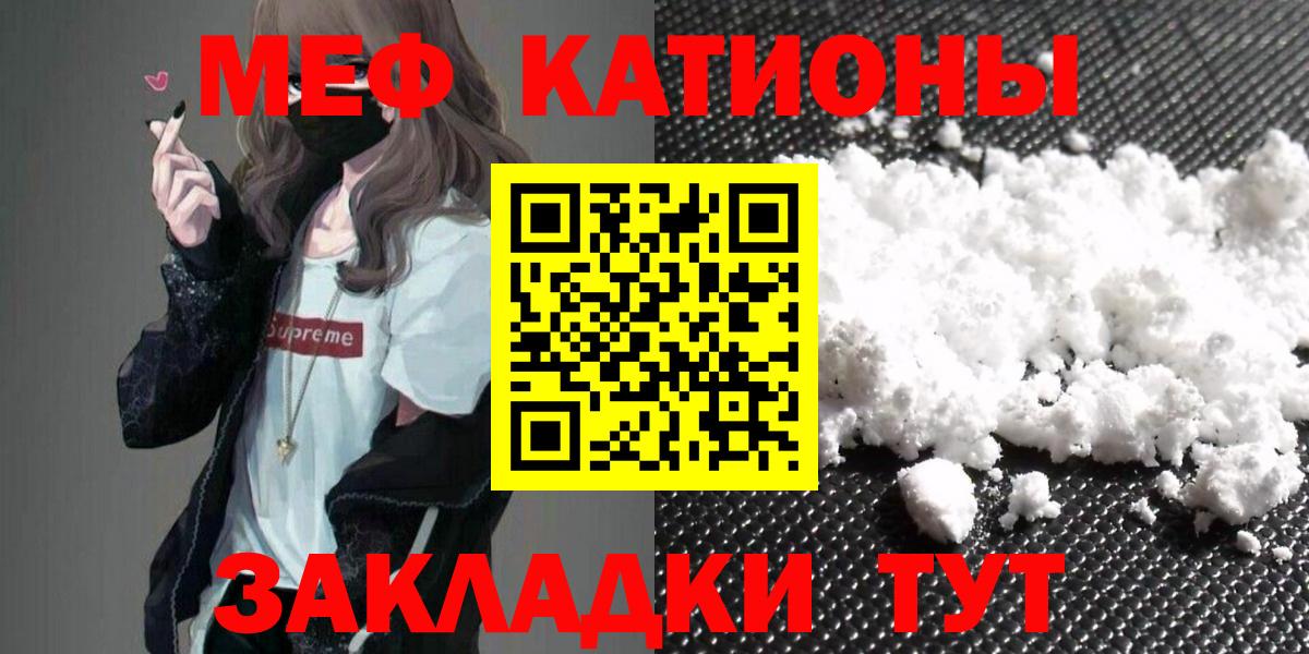 Меф кристаллы Вязьма