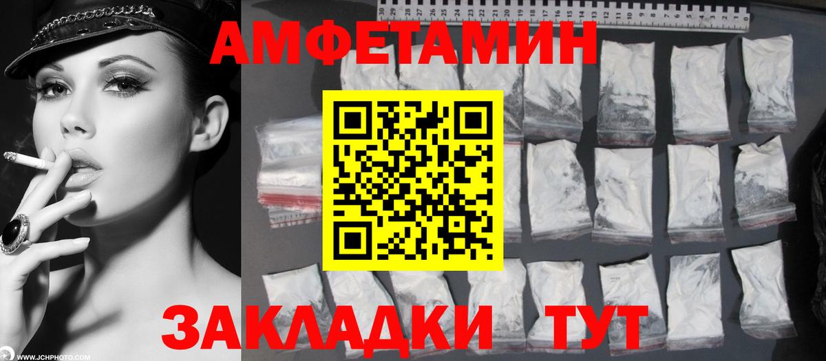 Метамфетамин мет Вязьма