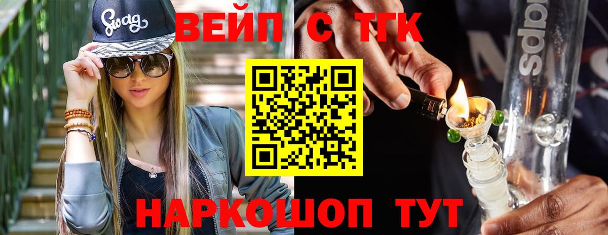 ТГК концентрат  OMG сайт  Вязьма  Вход с VPN 
