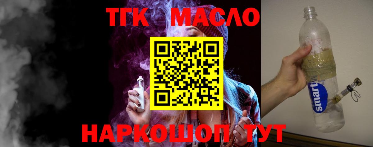 Дистиллят ТГК концентрат Вязьма
